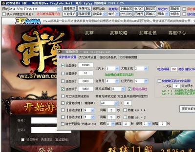 听雨阁37wan武尊辅助