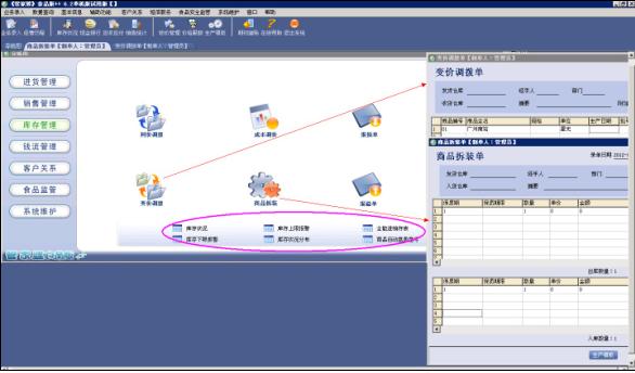 �ܼ���-ʳƷ�������������