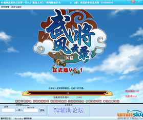 武将风云录泡沫修改器