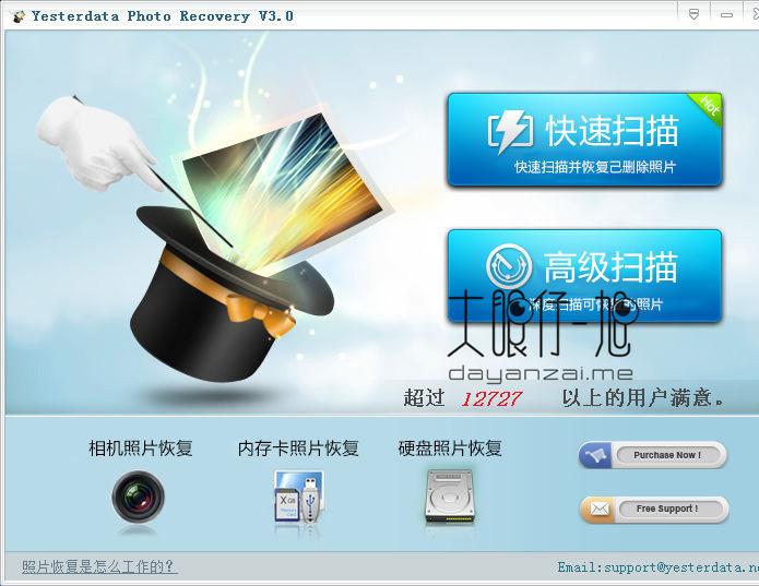 Yesterdata Photo Recovery