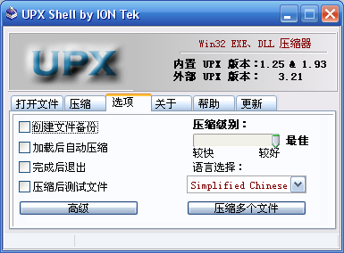 ��Ҷ����UPXShell�ӿ�