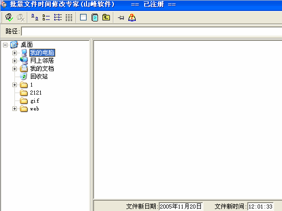 批量文件时间修改专家
