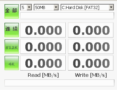 CrystalDiskMark硬盘测试工具