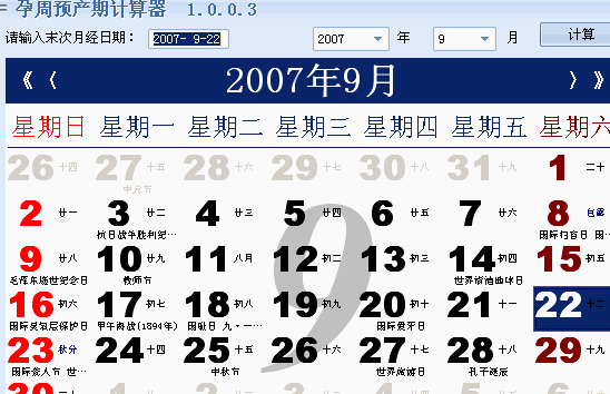 ����Ԥ���ڼ�����