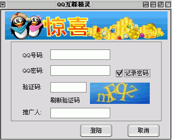 QQ空间互踩精灵