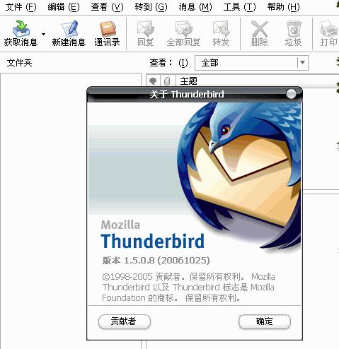Mozilla Thunderbird