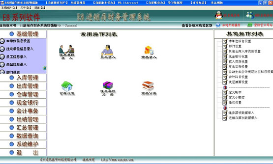 E8���������һ�廯����