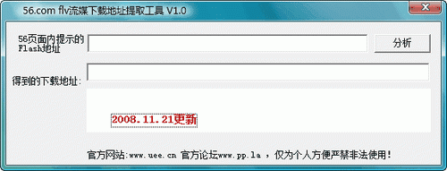 56��flv��ý���ص�ַ̽����ȡ����