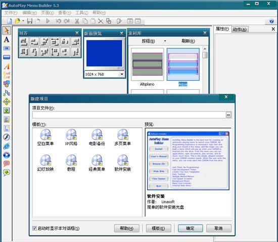 AutoPlay Menu Builder
