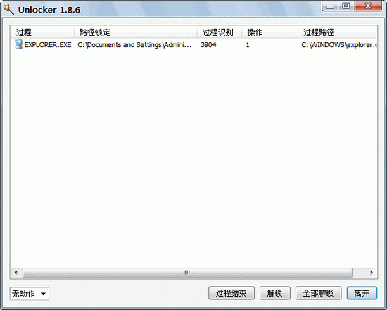 Unlocker(�ļ�ǿ��ɾ������)