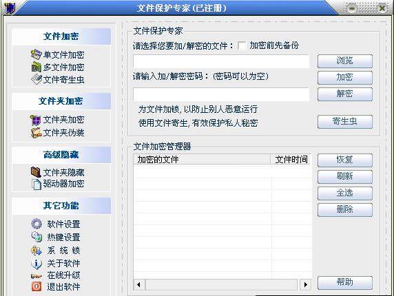 �ļ�����ר��