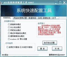 NTVϵͳ�������ù���