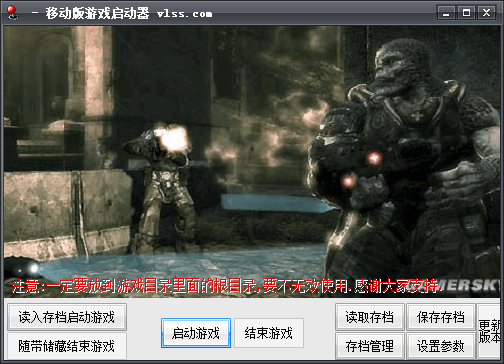 移动版游戏存档随带