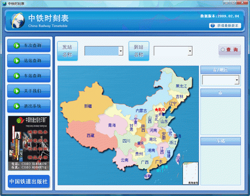 ����ʱ�̱�