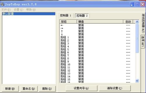 JoyToKey�ֱ�ģ����