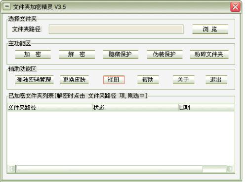 �ļ��м��ܾ���