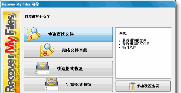 Recover My Files������ɫ�ر��