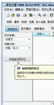 ���Ĵ�ȫ 2009