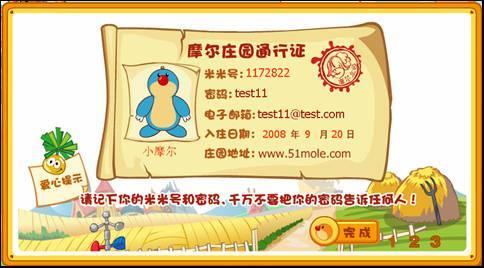 Mole疾风摩尔庄园修改器