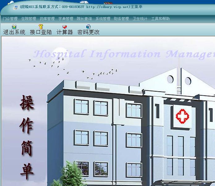 ����ҩ�������Ϣϵͳ