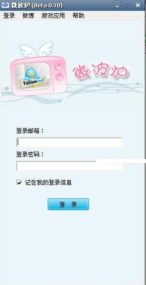 新浪微博客户端