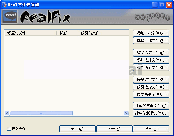 Real�ļ��޸���