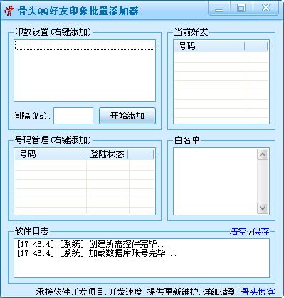 ����QQ����������