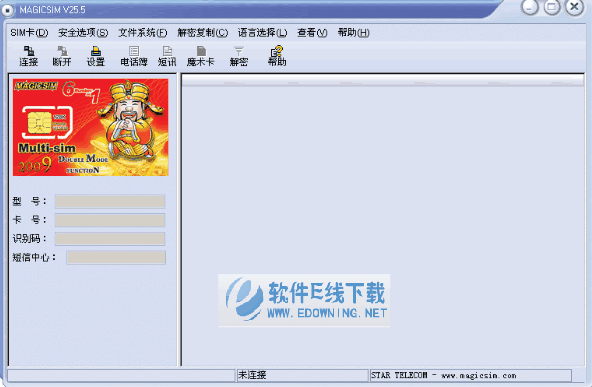 一卡多号手机卡备份软件