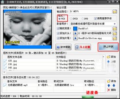 MTV数码相册制作大师