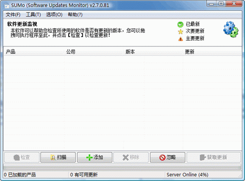 SUMo�Զ�����°汾