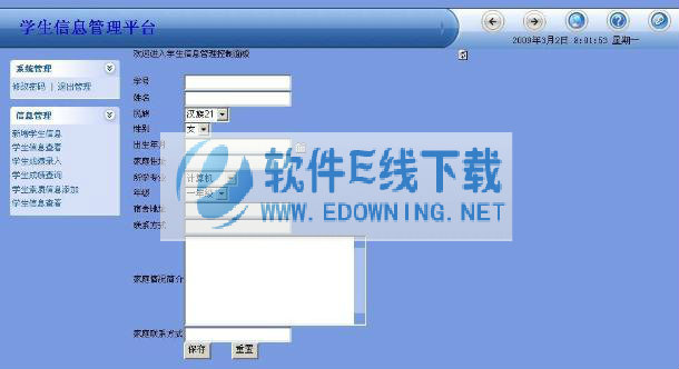 ѧ����Ϣ����ϵͳ