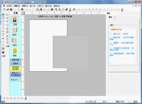 Belltech Greeting Cards Designer