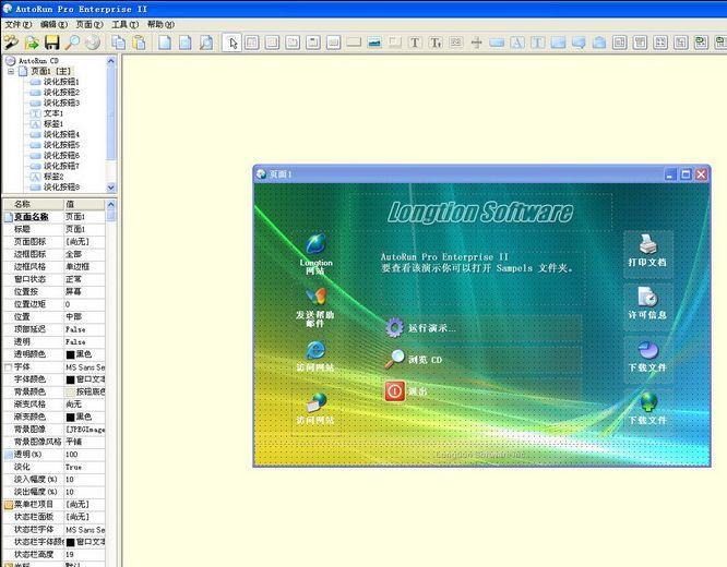 AutoRun Pro Enterprise II