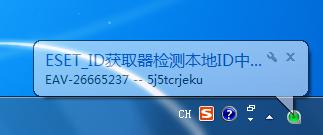 ��ȡ��ESET_VC52_UPID