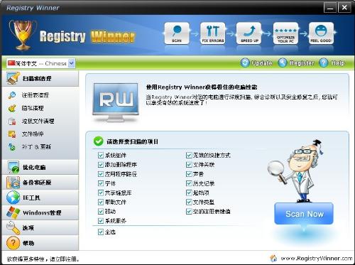 Registry Winner注册表优化工具