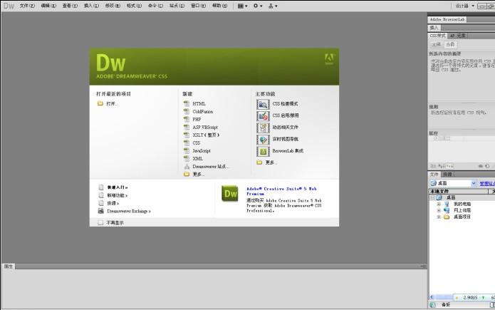 Adobe Dreamweaver CS5