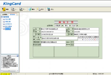 ��֧Ʊ��ӡ����
