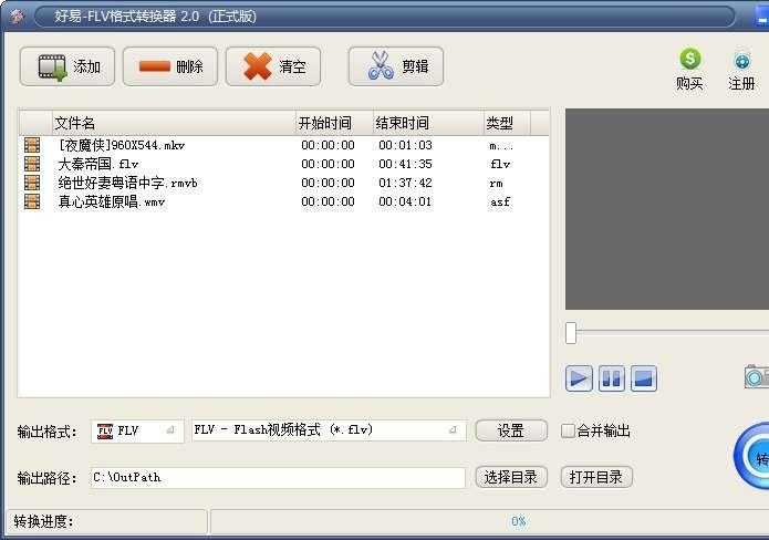 ����-FLV��ʽת����