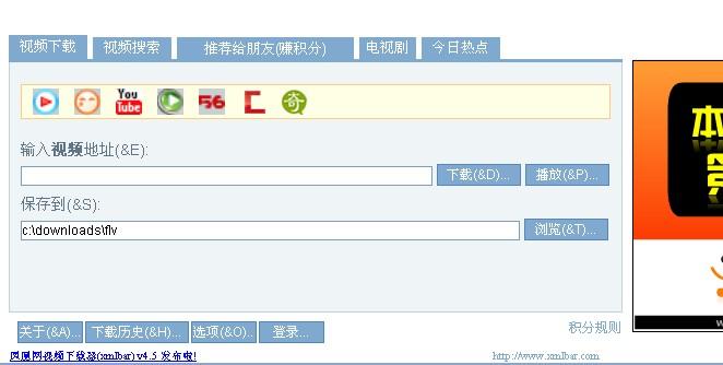 稞麦综合视频站下载器xmlbar
