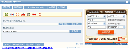 奇艺网视频下载(xmlbar)