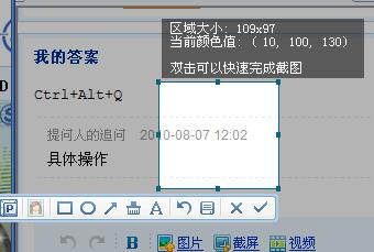 QQ拼音输入法截屏工具提取版