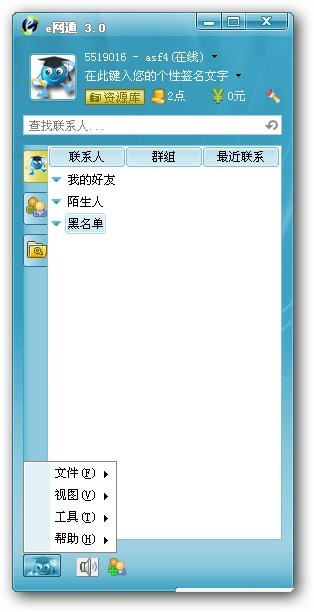 学科e网通(教师教学辅助软件)