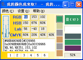 ����ȡɫ��