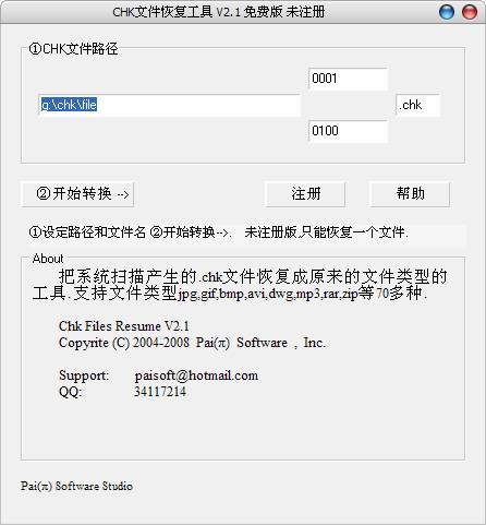 CHK�ļ��ָ�����