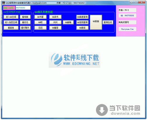 QQ信息资料全能查询机器人