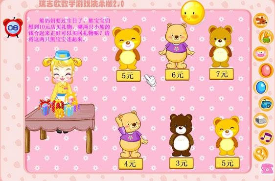 瑞吉欧多媒体(幼儿多媒体教学)