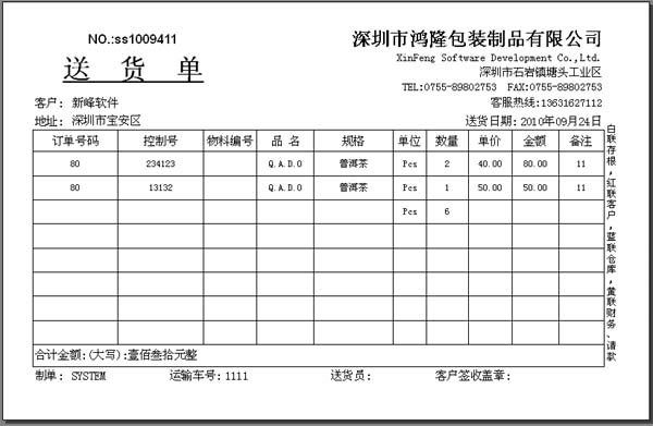 �����ͻ�����ӡ����