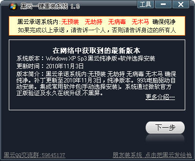 ����һ����װϵͳ