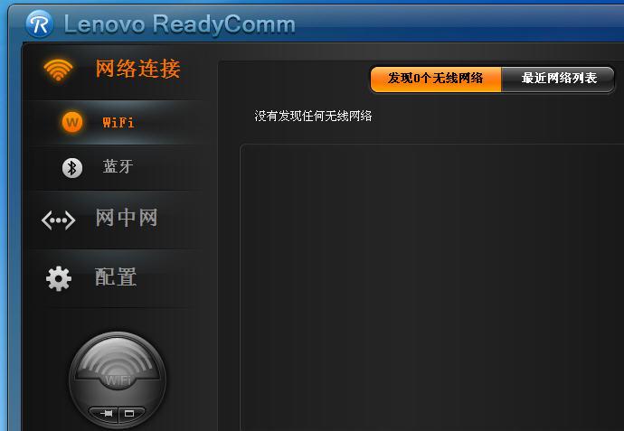 Lenovo ReadyComm