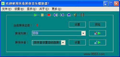 采桑屏保音乐播放器